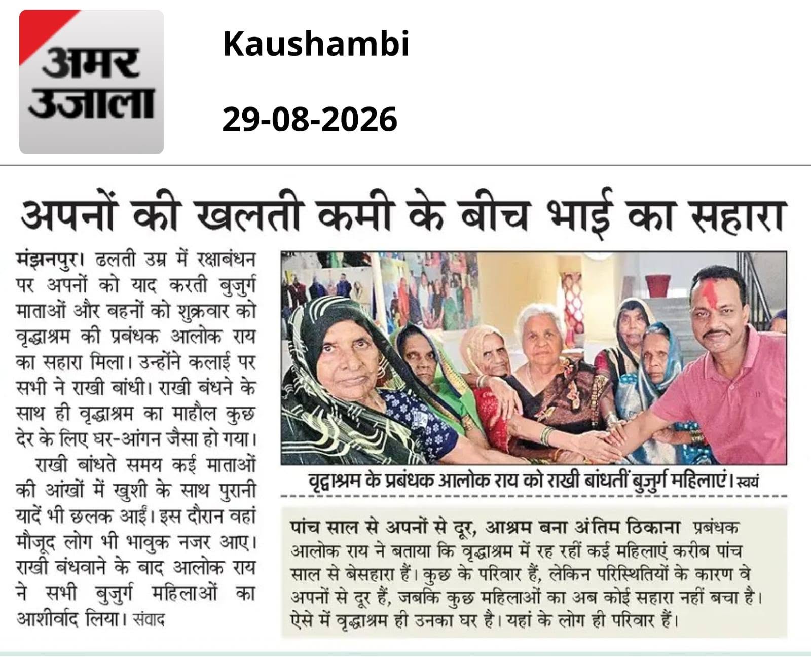 News Paper